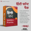 Hindi Fonts | Downloads Thousands Of Hindi Fonts